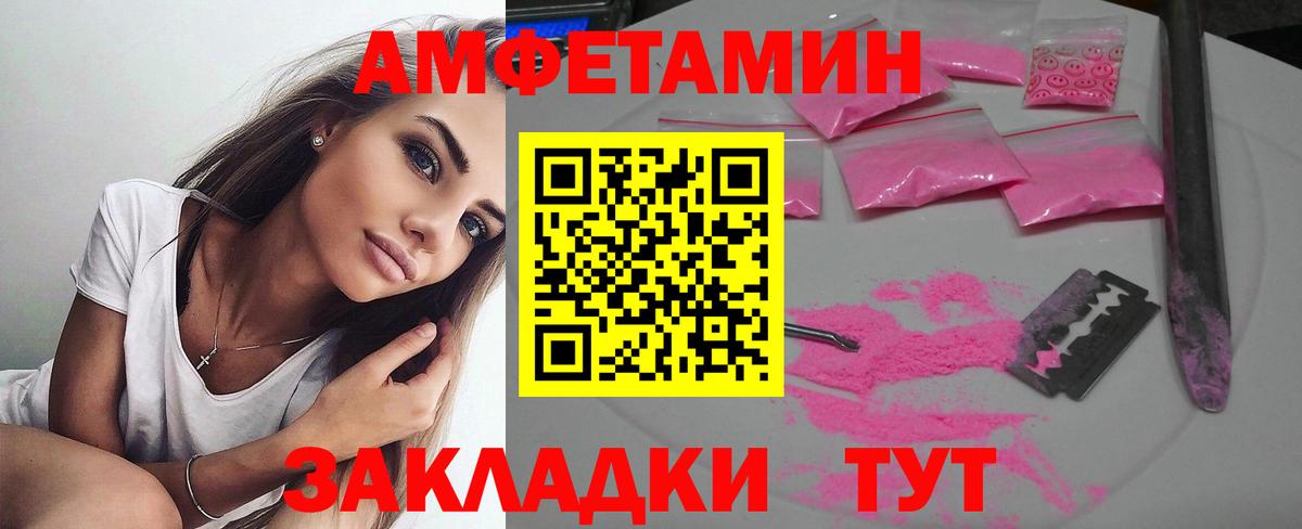 ссылка на мегу сайт  АМФ  Вход с VPN  АМФЕТАМИН Розовый  Алейск 