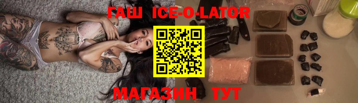 ГАШ Premium  купить наркотики цена  Алейск  ГАШ убойный  Вход с VPN 