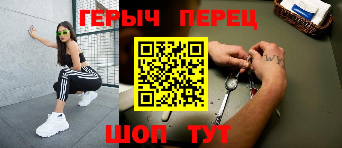 Героин Афган Алейск