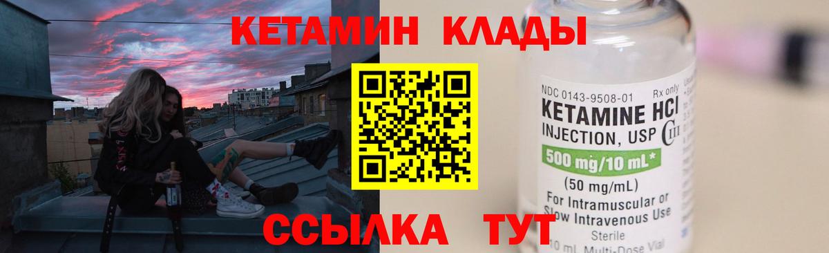 КЕТАМИН ketamine  Вход с VPN  КЕТАМИН VHQ  Алейск 