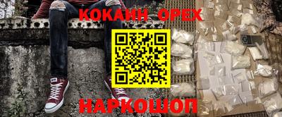 кокаин колумбия Бердск