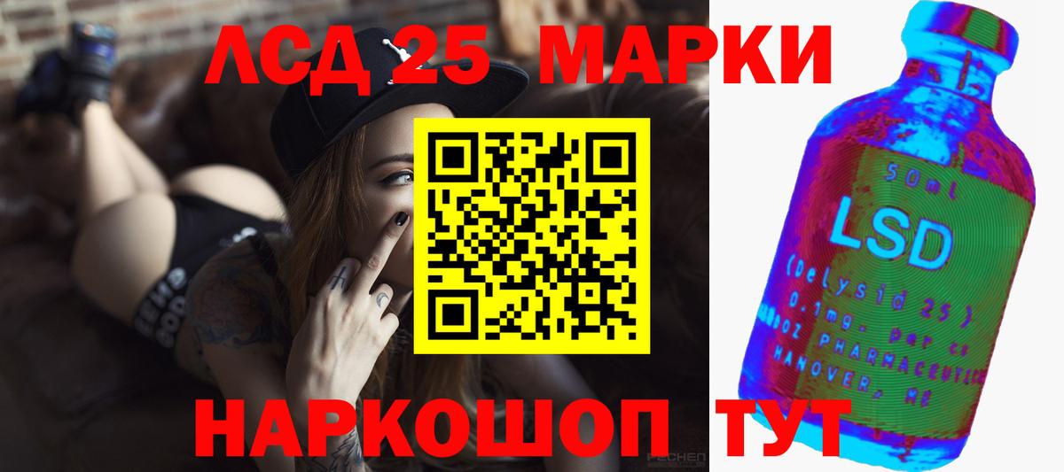 LSD-25 экстази  Лсд 25 экстази кислота  гидра рабочий сайт  ЛСД экстази ecstasy  Алейск  Вход с VPN 