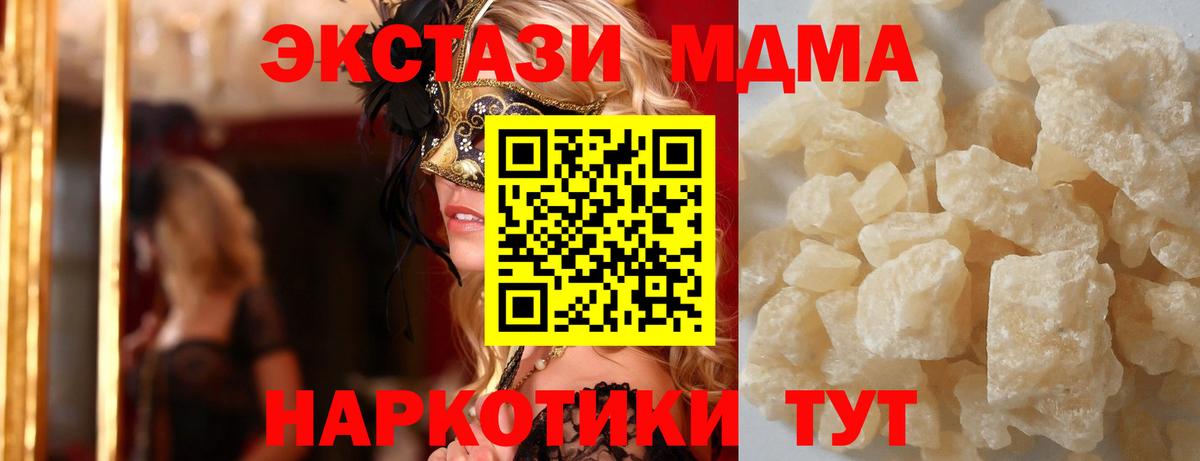 MDMA молли Алейск