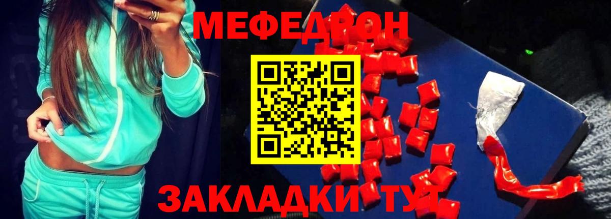 МЕФ кристаллы  Мефедрон VHQ  Меф  Вход с VPN  Алейск 