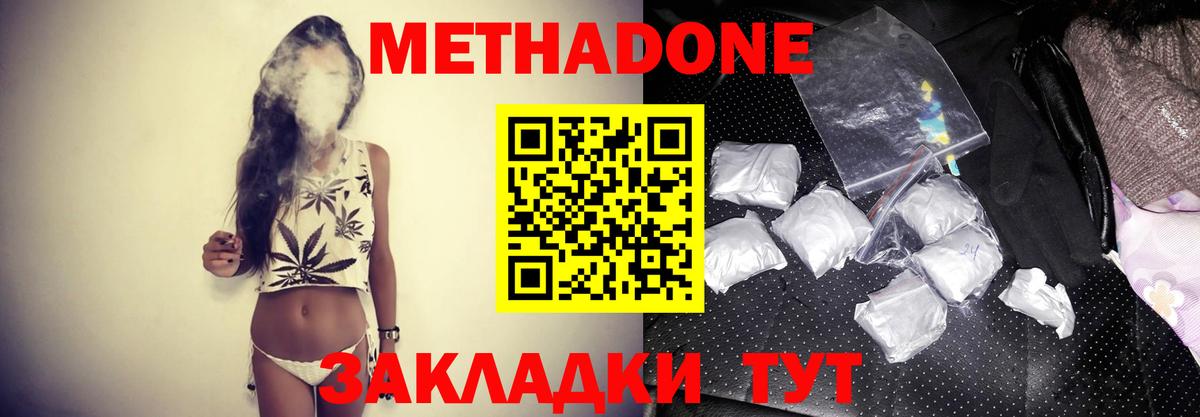 Алейск  ОМГ ОМГ рабочий сайт  Вход с VPN  МЕТАДОН белоснежный 