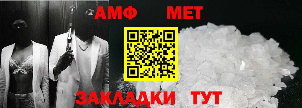 МЕТАМФЕТАМИН Methamphetamine  Вход с VPN  Первитин  Алейск 