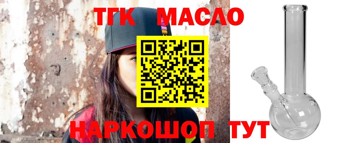 Дистиллят ТГК Wax  ТГК вейп  Алейск  купить закладку  Вход с VPN 